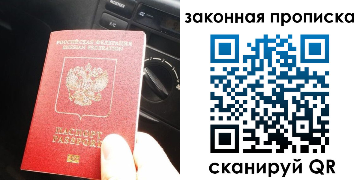 временная регистрация госуслуги в Истре